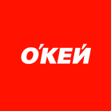 Окей
