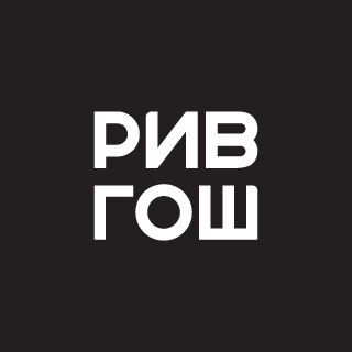 Рив Гош